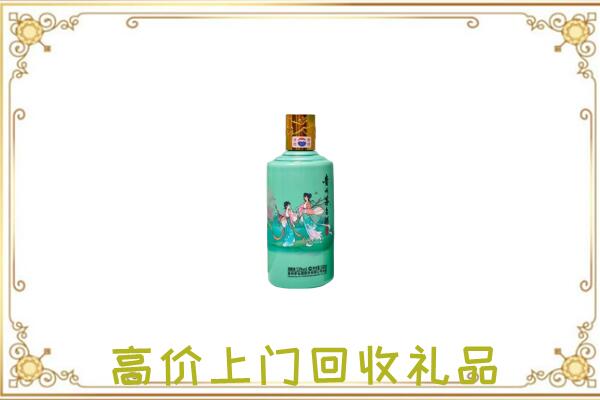 珠海附近回收24节气茅台酒